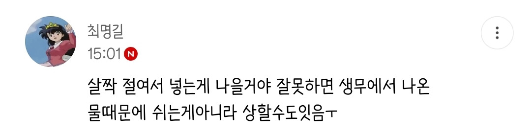 가성비있게-김치사먹는-법-6-이미지