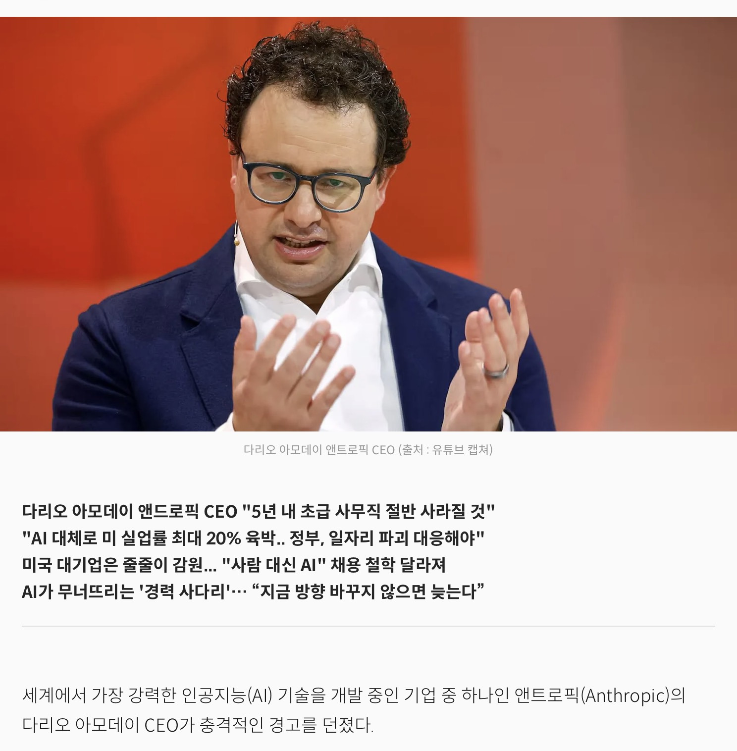 실제로-AI가-대체되면-가장-위험한-직업군-1-이미지