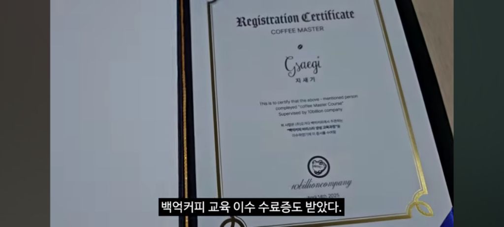 히키에서-알바N번-짤려도보고-카페알바-잘해보려고-내돈내산-라떼아트-배우러갔다가-본사에-초대받은-유투버-32-이미지