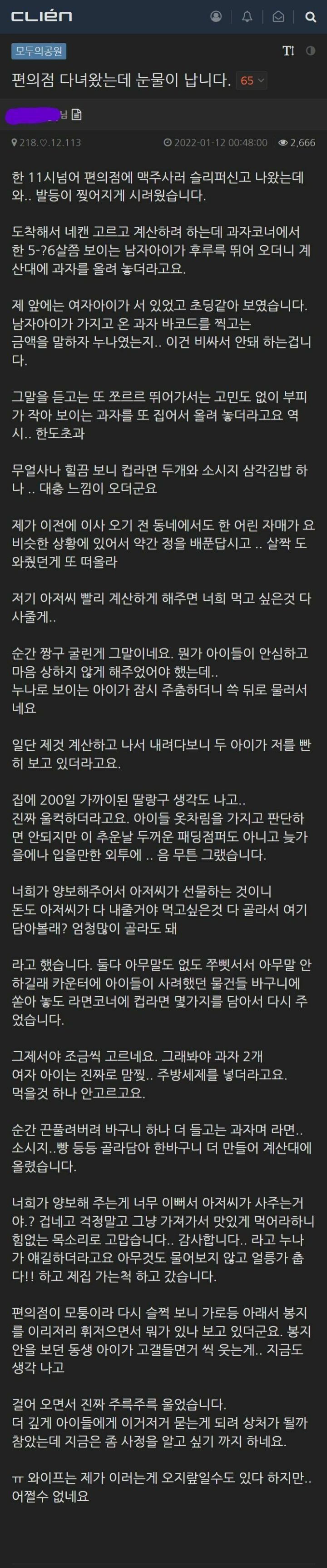 아저씨가-빨리-계산해야-되는데-좀-비켜줄래?-0-이미지