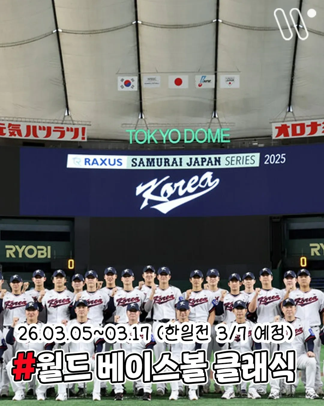 올해-열리는-스포츠-이벤트..-2-이미지