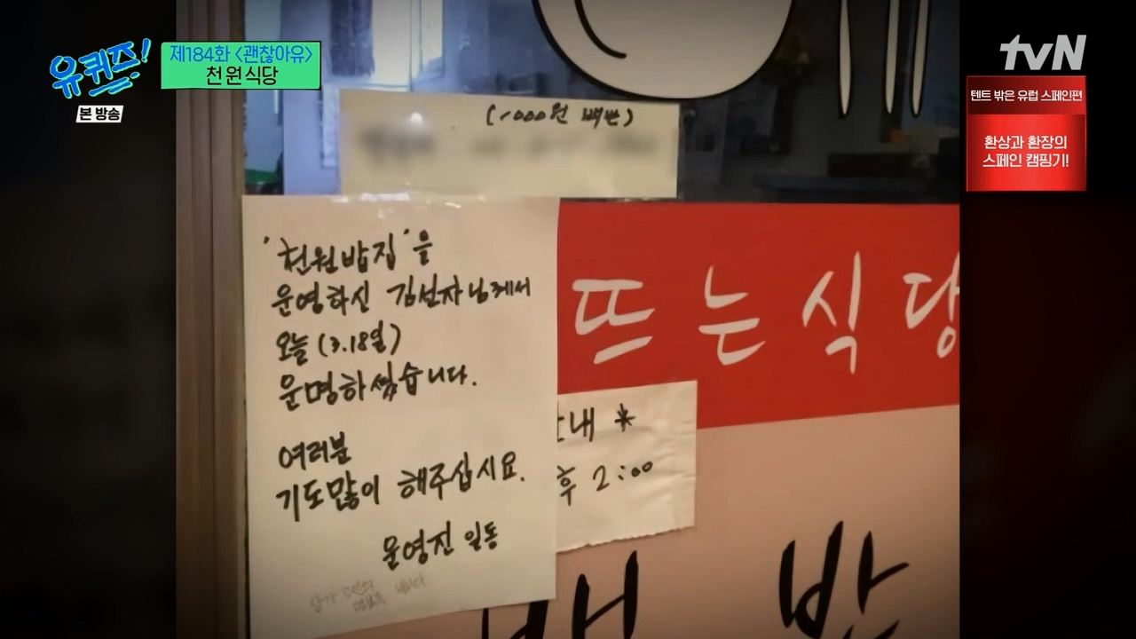 [유퀴즈]-1000원으로-한끼-식사-할수-있는-식당-운영하는-사장님.jpg-36-이미지