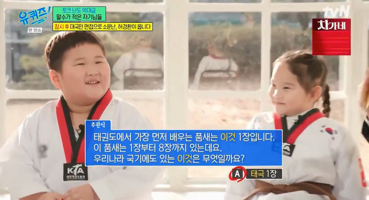 유재석-유퀴즈-정답-유출-사건-11-이미지