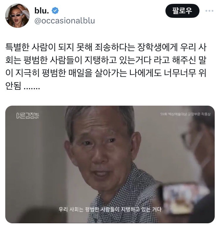 어른-김장하-:-우리-사회는-평범한-사람들이-지탱하고-있는-거다-4-이미지