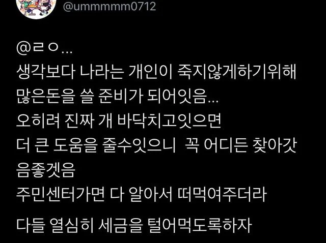 나락으로-떨어졌으면-주민센터를-찾아가세요-2-이미지