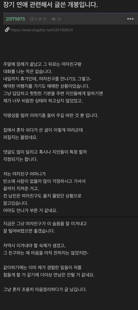 여자친구-어머니의-장례식에-구남친이-왔다-4-이미지