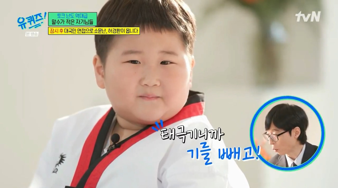 유재석-유퀴즈-정답-유출-사건-8-이미지