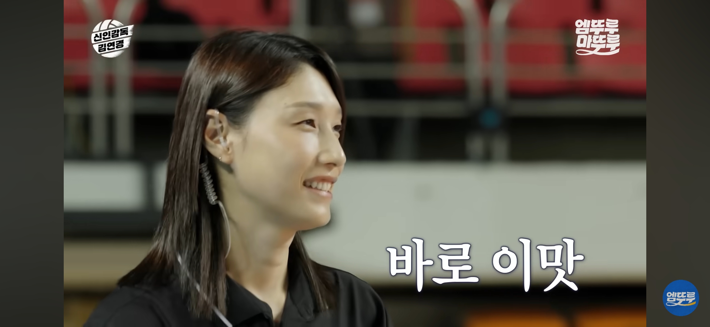 감독으로써의-기량도-대단한-듯한-김연경-26-이미지