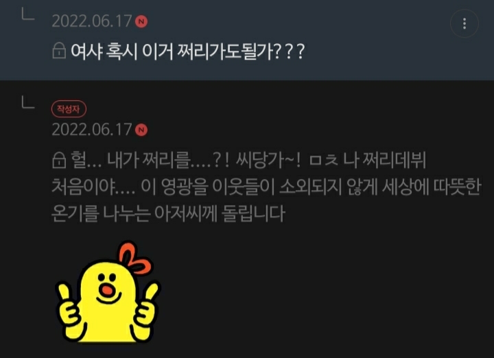 방금-당근-거래하고-눈물-찔끔-흘렸다...-3-이미지