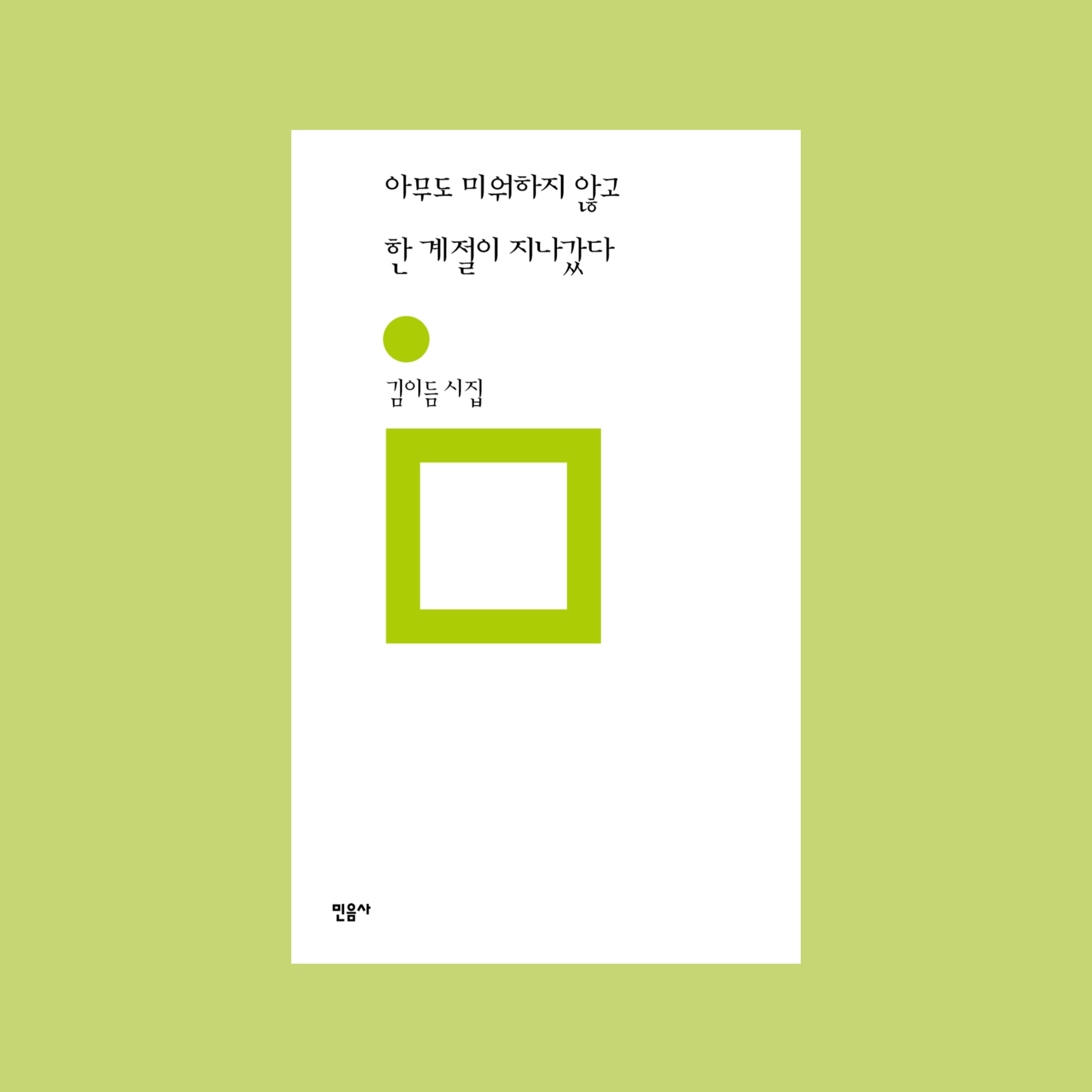 2026년-새해에-톺아보는-2025년-한국문학-열-권-추천-2-이미지