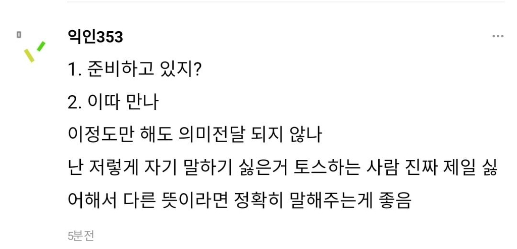 만나기로-한-날-친구가-＞＞-오늘-만날겨???-＜＜이런-카톡-보내면-어때-16-이미지