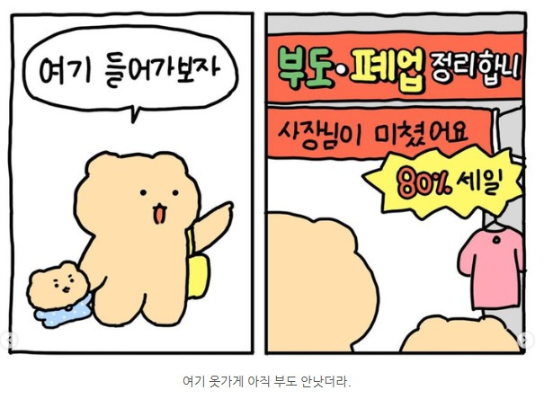 2026-새해-첫-망그러진-곰-2-이미지