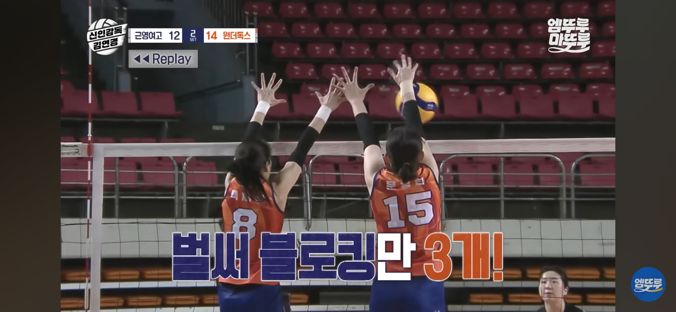 감독으로써의-기량도-대단한-듯한-김연경-32-이미지