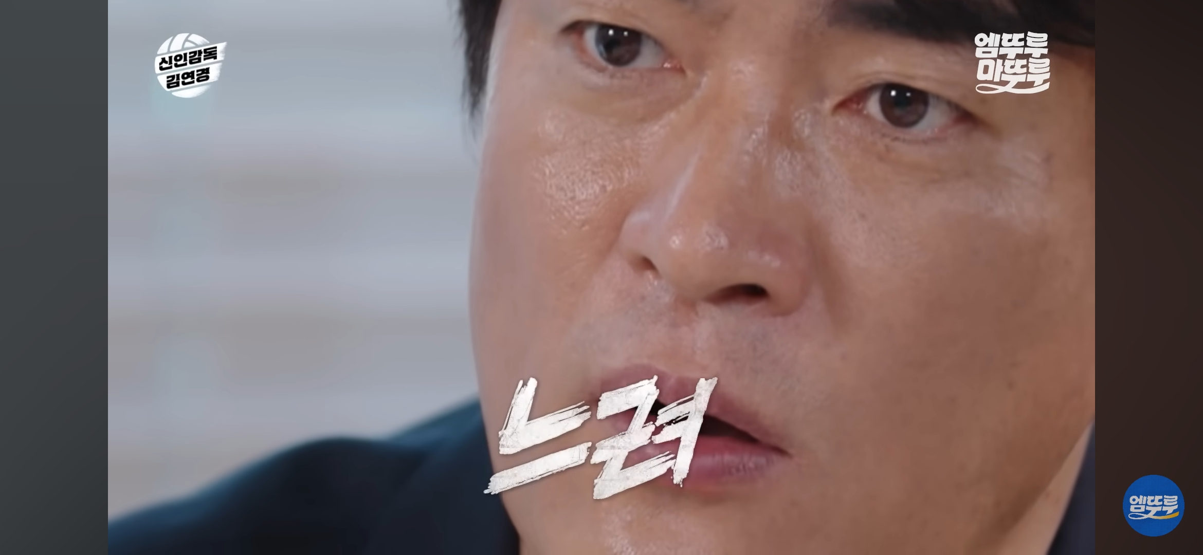 감독으로써의-기량도-대단한-듯한-김연경-6-이미지