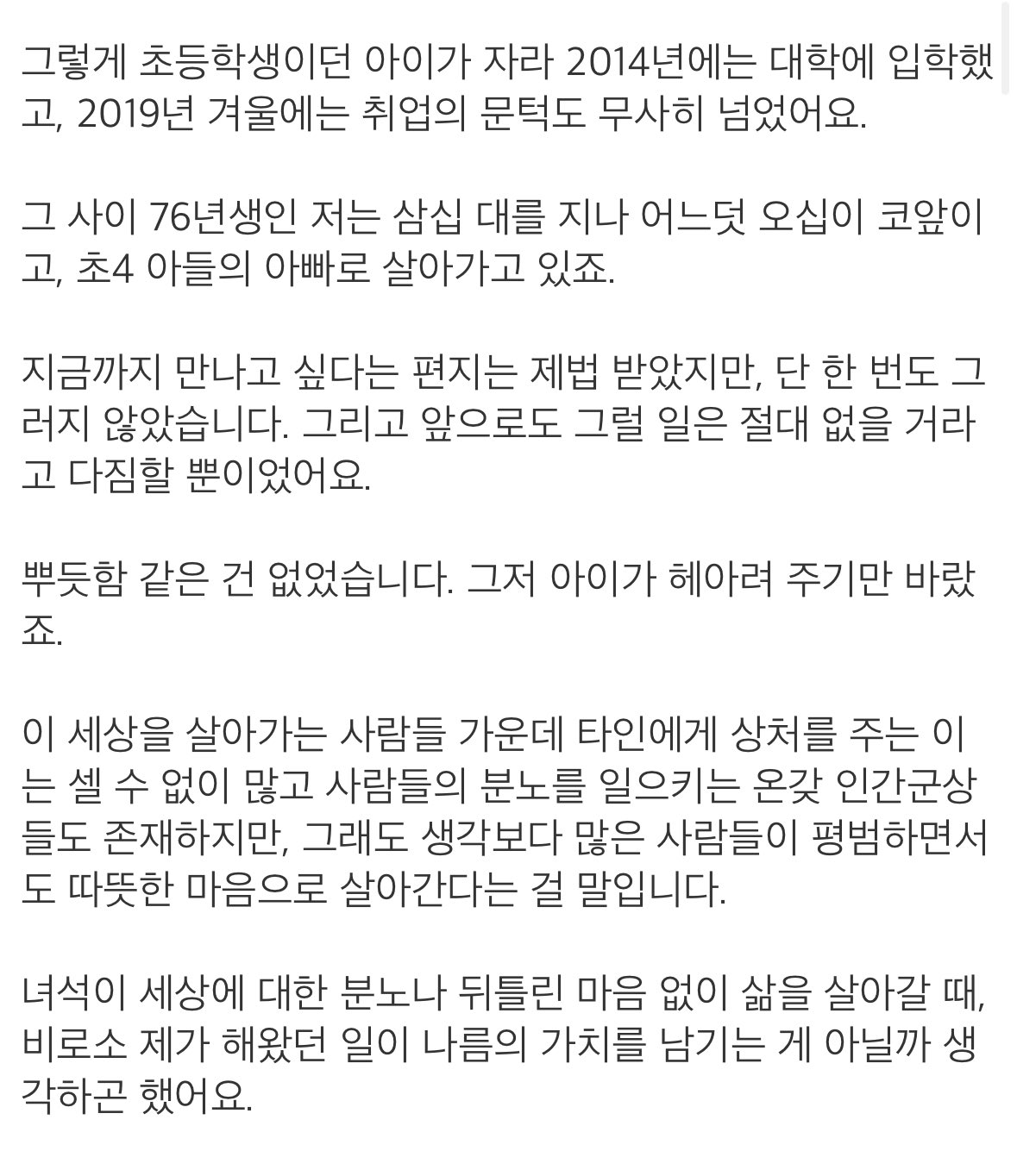 이거-7년9개월-후원한-얘기-뒷얘기-올라왔다-2-이미지