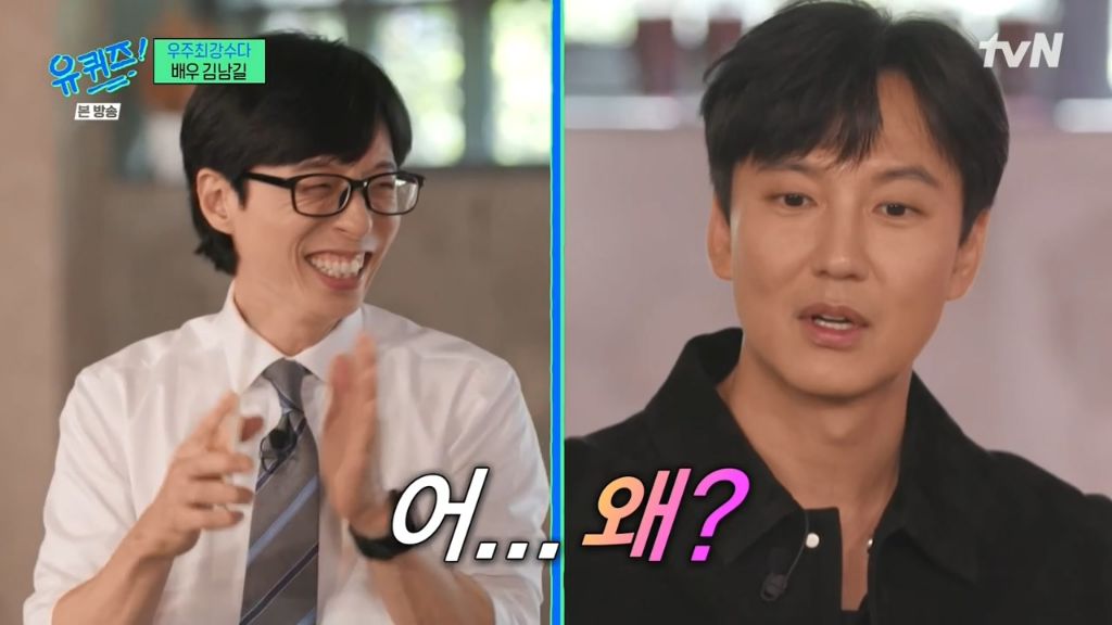 [유퀴즈]알고보니-친분이-없었던-유재석이랑-김남길.jpg-4-이미지
