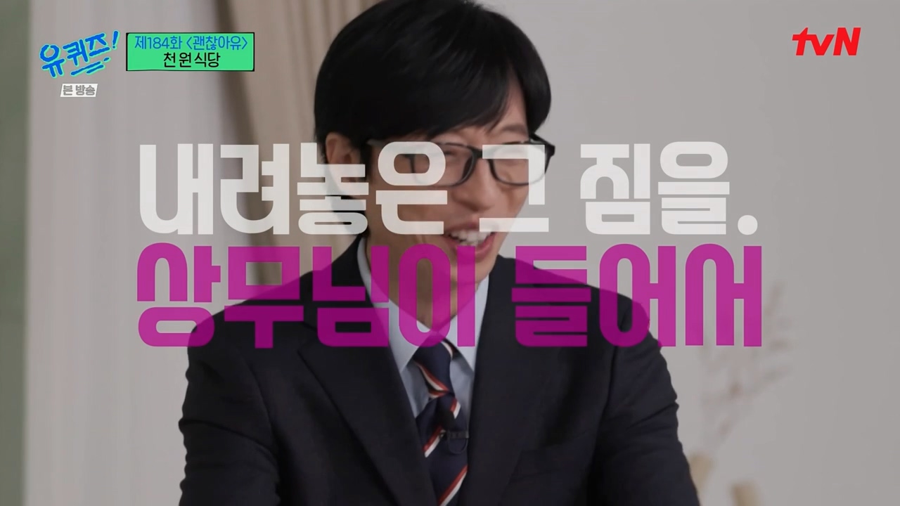 [유퀴즈]-1000원으로-한끼-식사-할수-있는-식당-운영하는-사장님.jpg-59-이미지