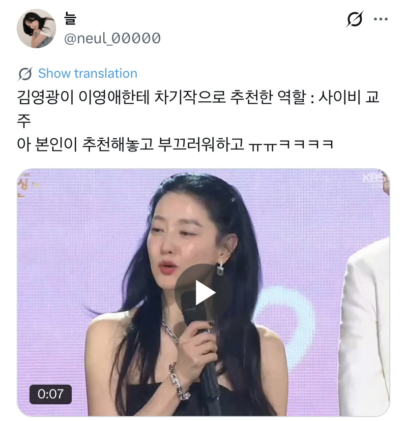 TV에서-이영애가-나오는데-과거-영상이-아님...twt-0-이미지