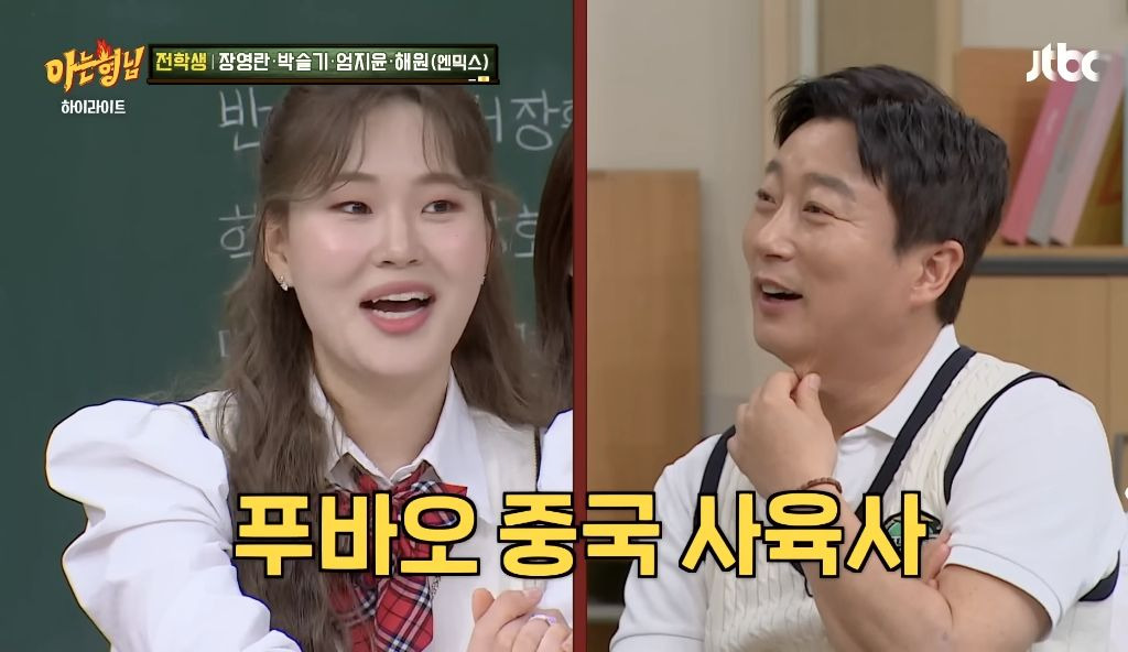 관상만-보고-직업-정해주는-엄지윤-9-이미지