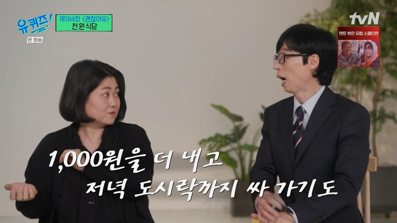 [유퀴즈]-1000원으로-한끼-식사-할수-있는-식당-운영하는-사장님.jpg-24-이미지