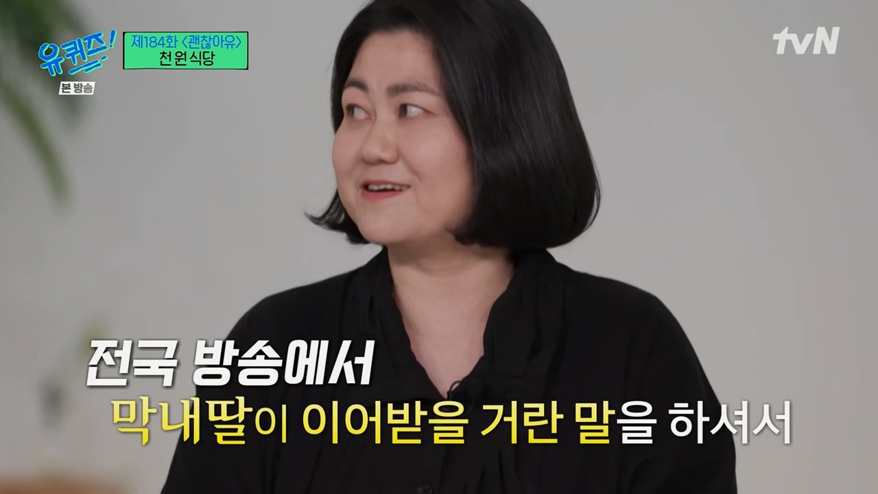 [유퀴즈]-1000원으로-한끼-식사-할수-있는-식당-운영하는-사장님.jpg-38-이미지