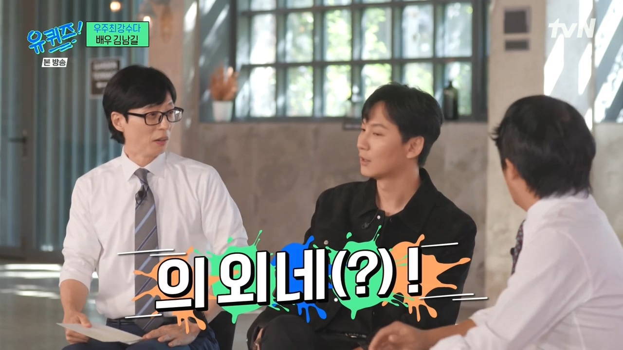 [유퀴즈]-김남길이-집에-들어오면-하루-일과.jpg-1-이미지