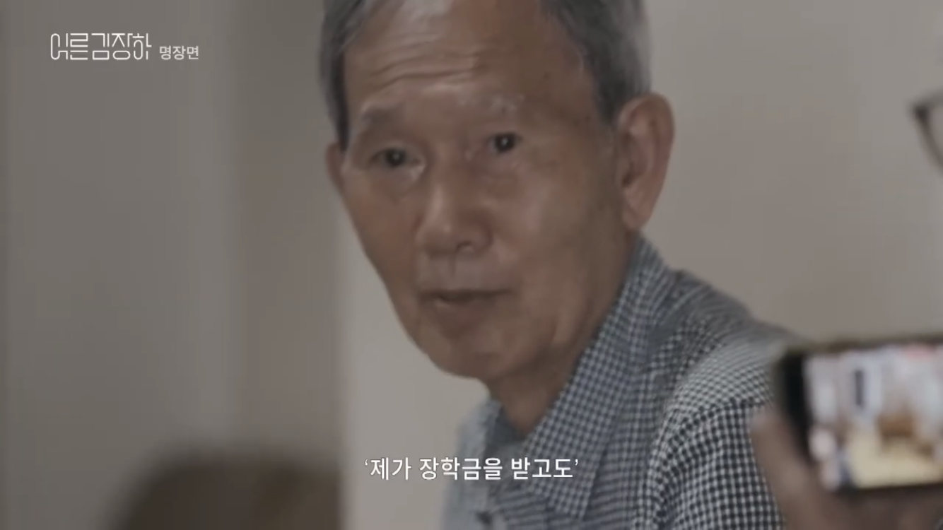 어른-김장하-:-우리-사회는-평범한-사람들이-지탱하고-있는-거다-0-이미지