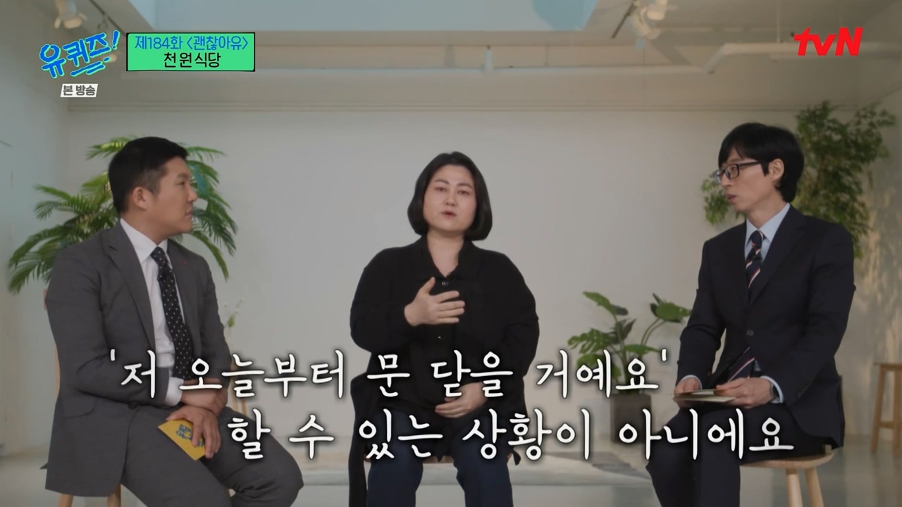 [유퀴즈]-1000원으로-한끼-식사-할수-있는-식당-운영하는-사장님.jpg-41-이미지