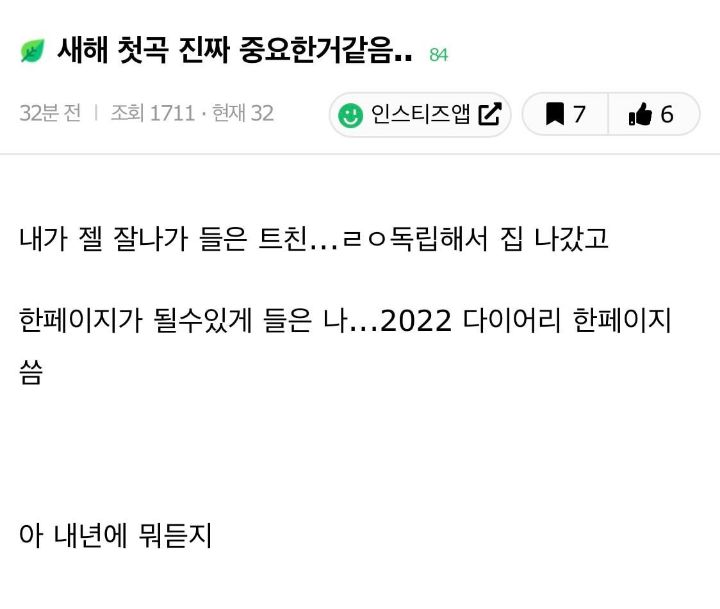 새해-첫곡-진짜-중요한거같음-0-이미지