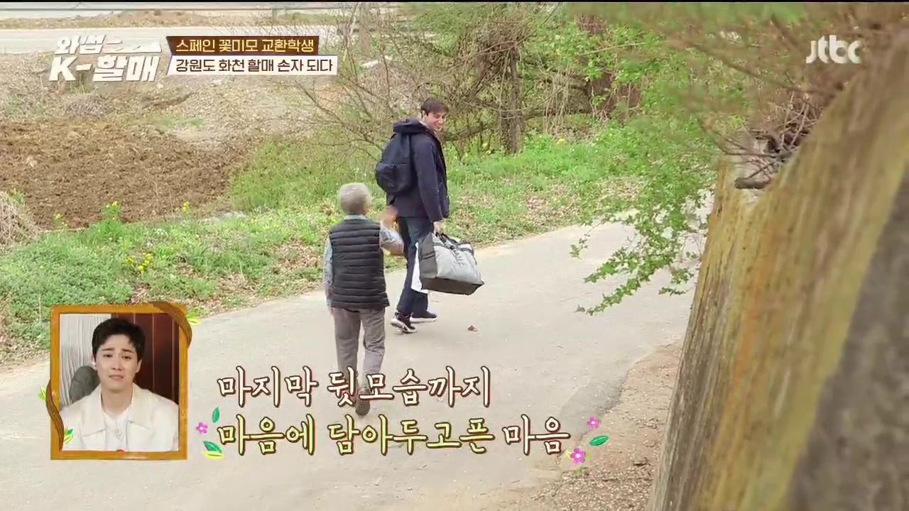 [와썹k할매]-외국인에게-제대로-플렉스하며-챙겨주는-k-할매-97-이미지