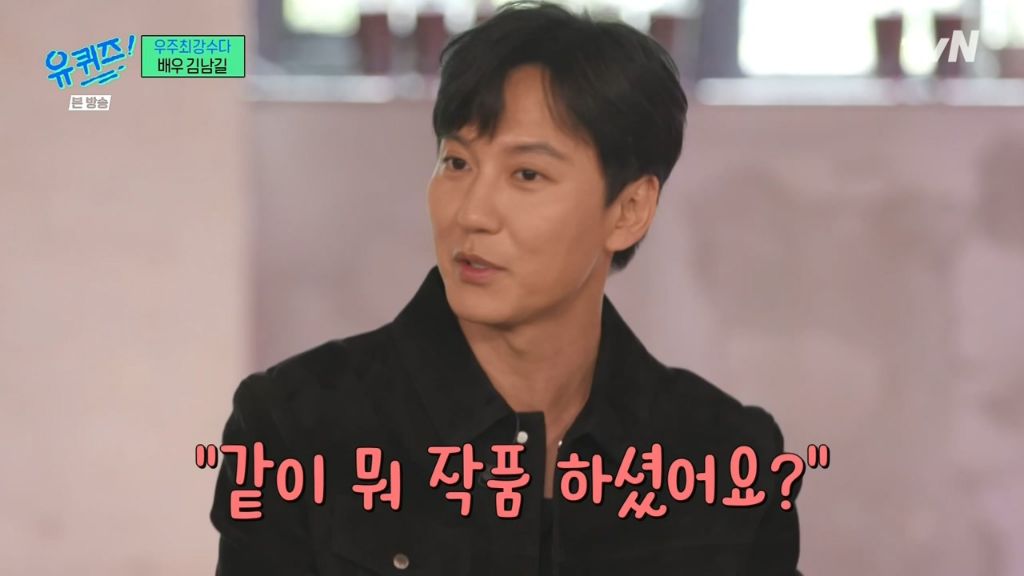 [유퀴즈]알고보니-친분이-없었던-유재석이랑-김남길.jpg-3-이미지