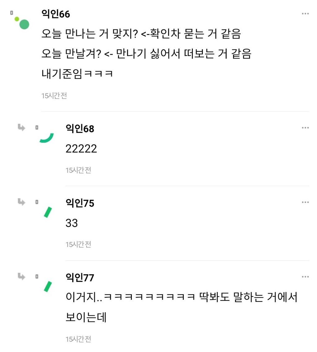 만나기로-한-날-친구가-＞＞-오늘-만날겨???-＜＜이런-카톡-보내면-어때-11-이미지