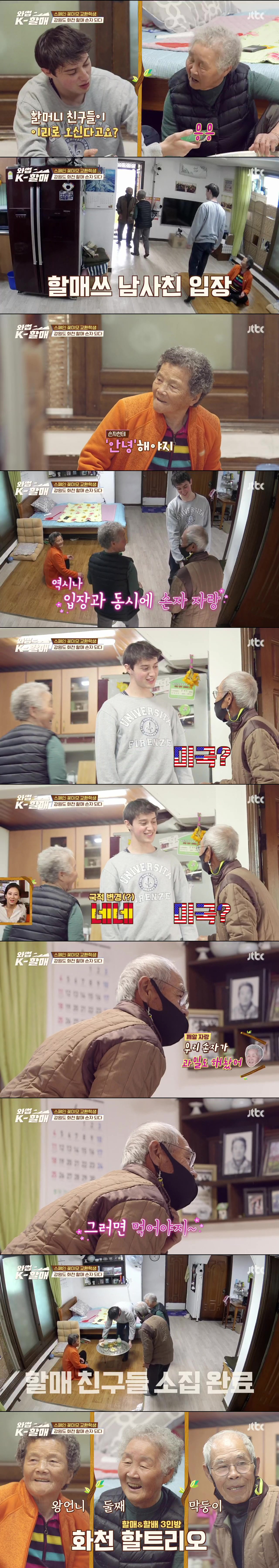 [와썹k할매]-외국인에게-제대로-플렉스하며-챙겨주는-k-할매-48-이미지