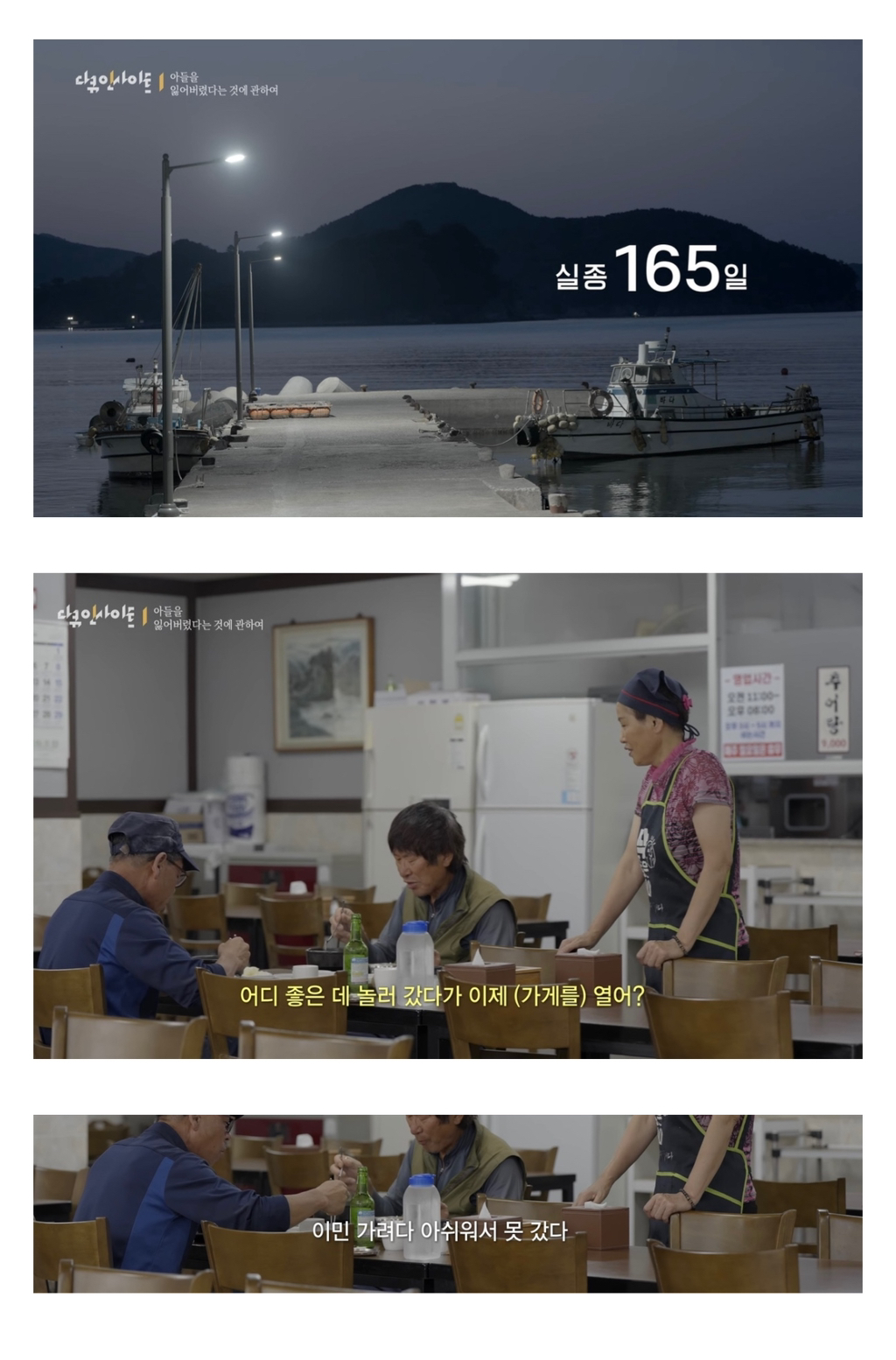 일본으로-등산-갔다가-실종된-아들의-행적을-따라나선-아버지....jpg-15-이미지