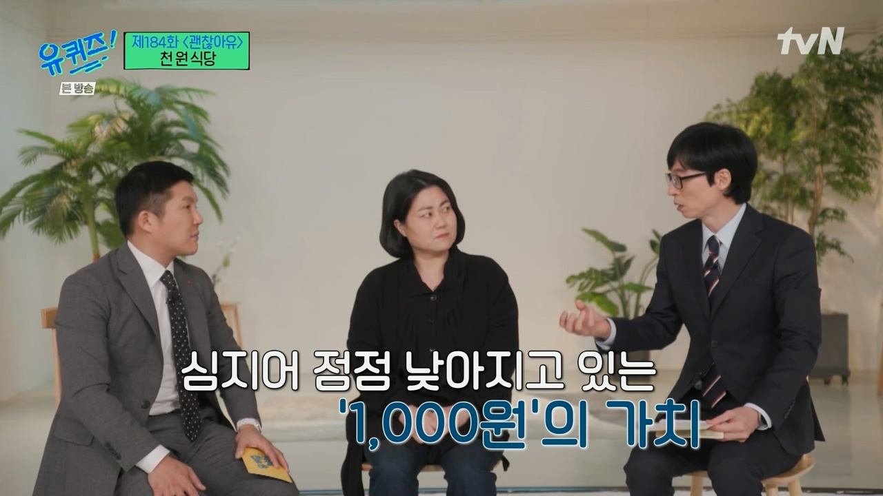 [유퀴즈]-1000원으로-한끼-식사-할수-있는-식당-운영하는-사장님.jpg-6-이미지