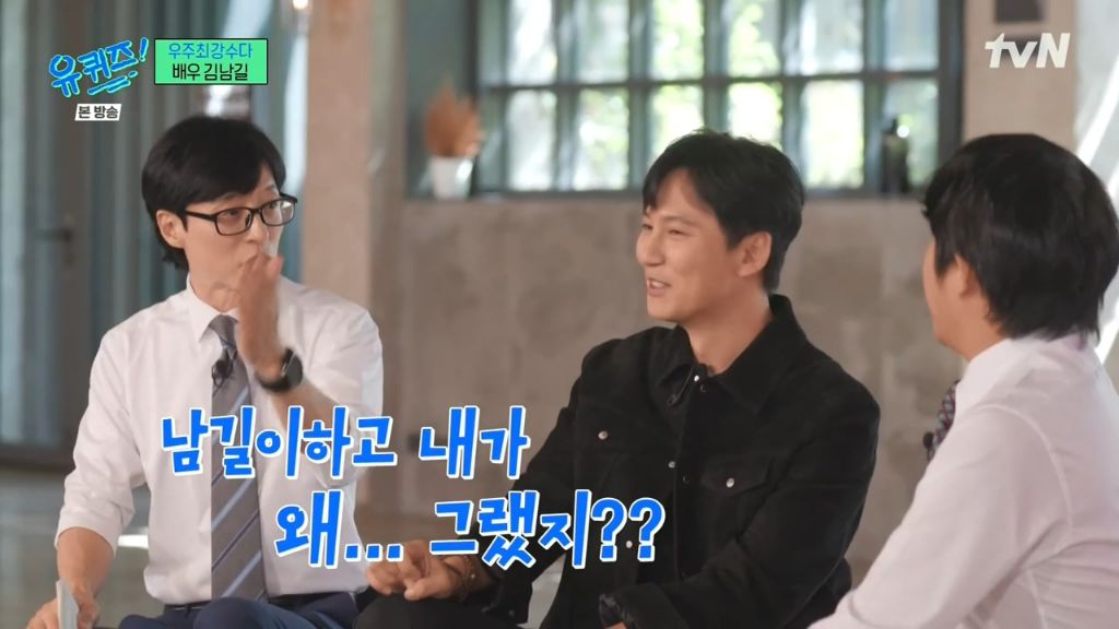 [유퀴즈]알고보니-친분이-없었던-유재석이랑-김남길.jpg-8-이미지