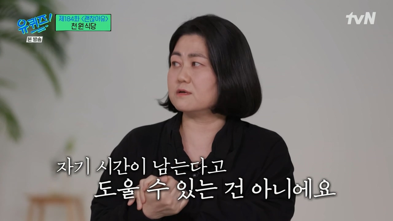 [유퀴즈]-1000원으로-한끼-식사-할수-있는-식당-운영하는-사장님.jpg-64-이미지