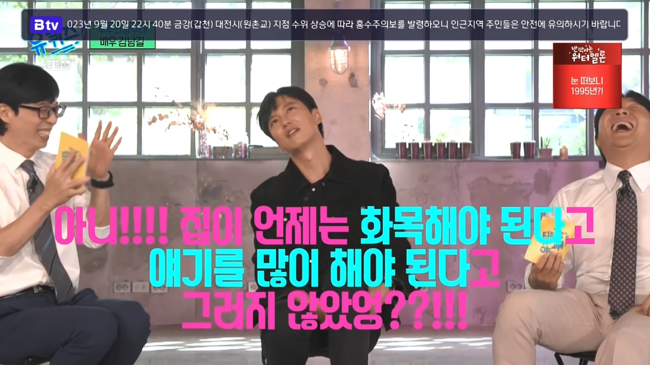 [유퀴즈]-김남길이-집에-들어오면-하루-일과.jpg-21-이미지