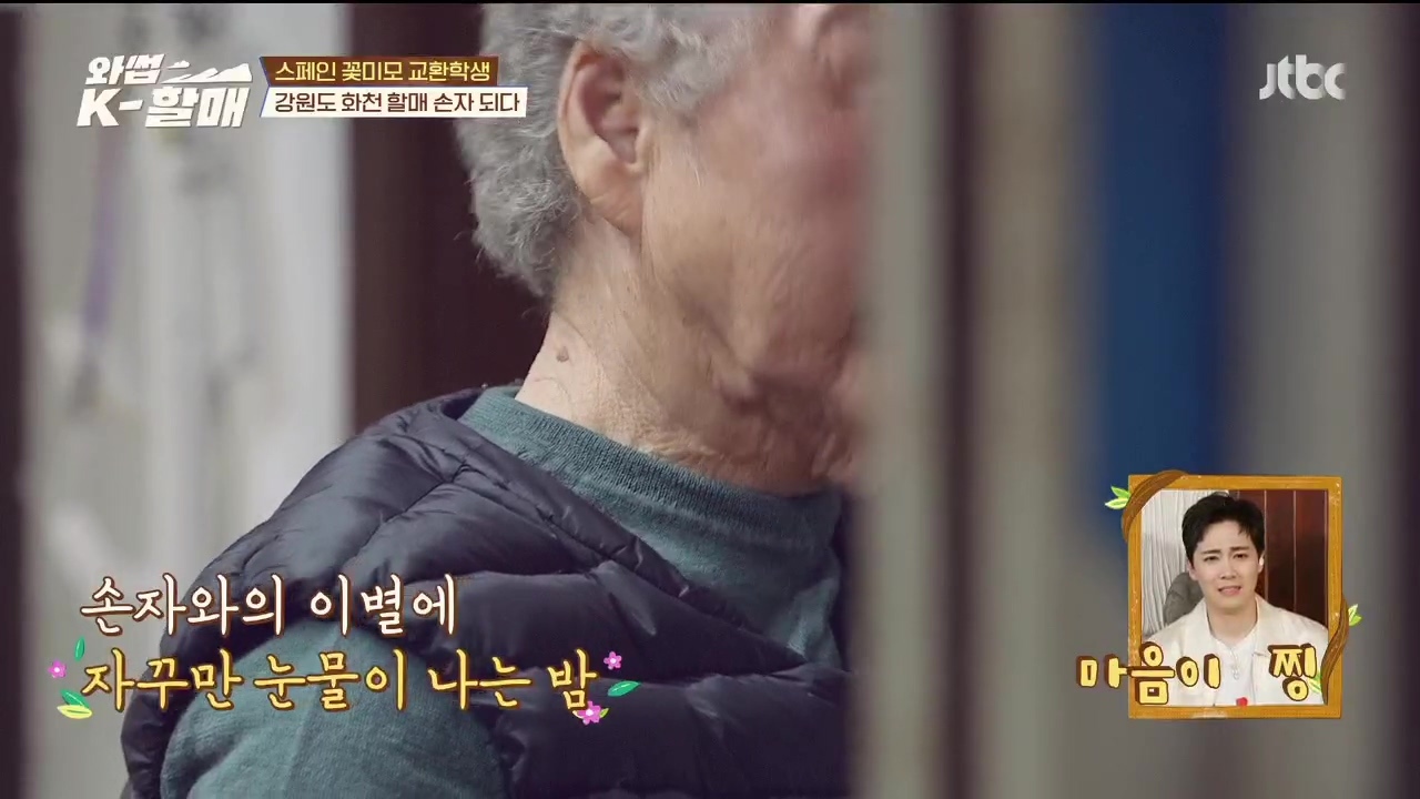 [와썹k할매]-외국인에게-제대로-플렉스하며-챙겨주는-k-할매-73-이미지