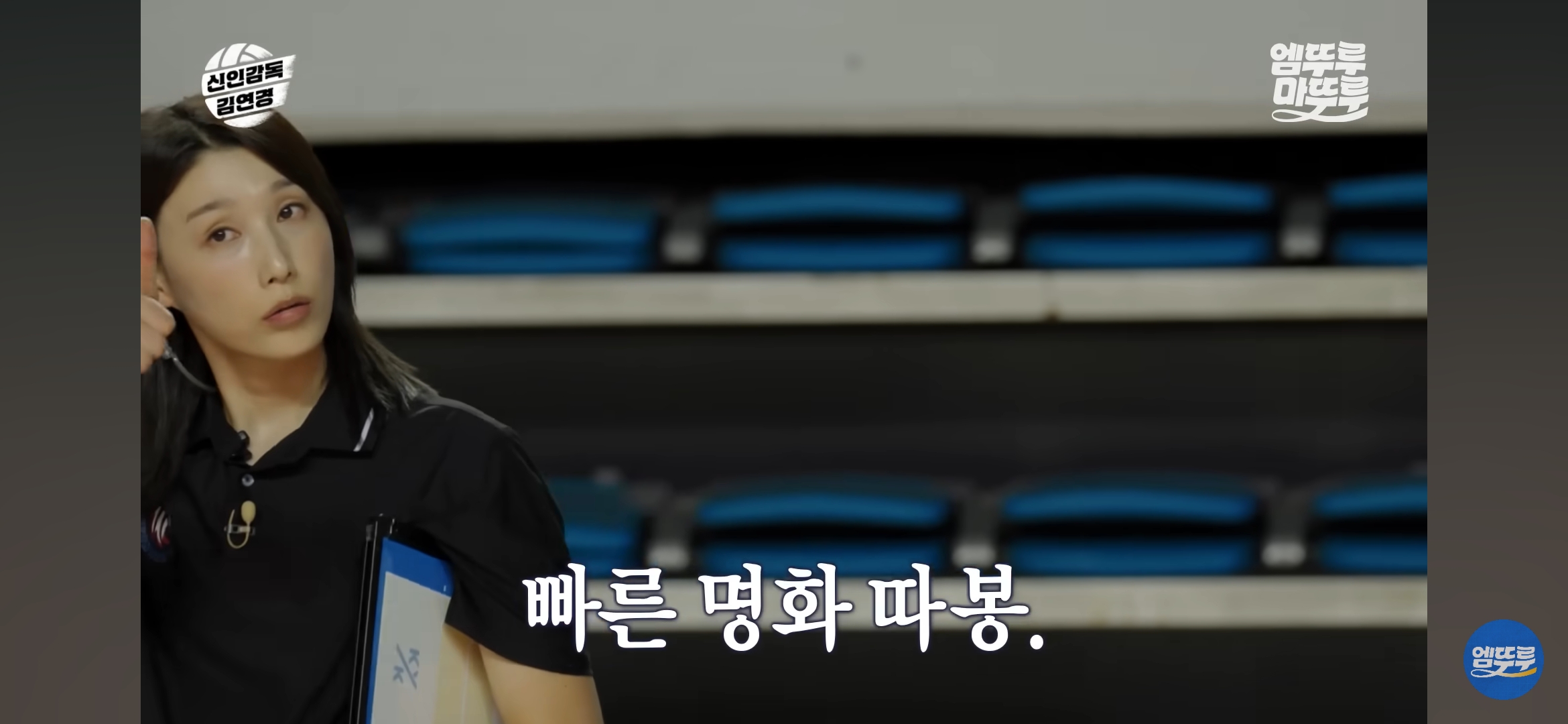 감독으로써의-기량도-대단한-듯한-김연경-43-이미지