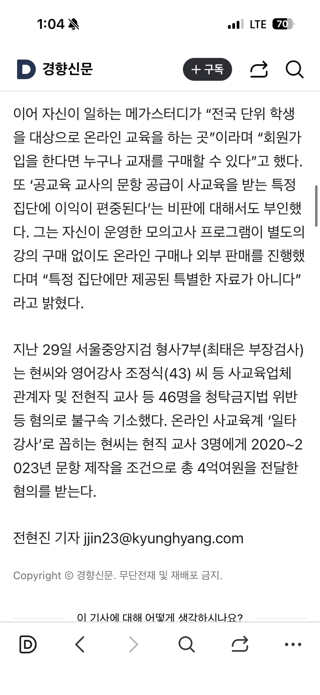 술은-마셨지만-음주운전은-안했다는-현우진-4-이미지