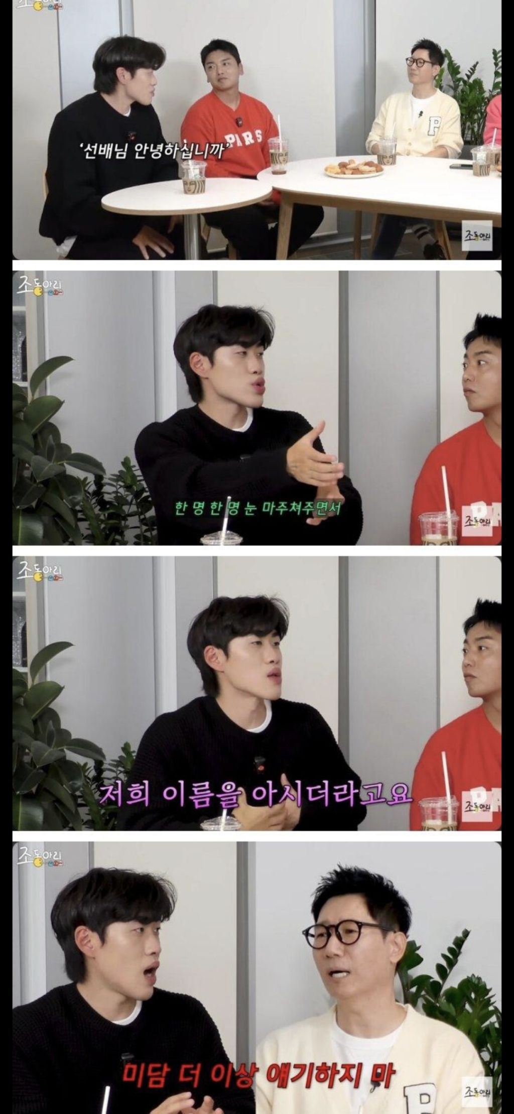 유재석의-오래된-습관이라는-것-12-이미지