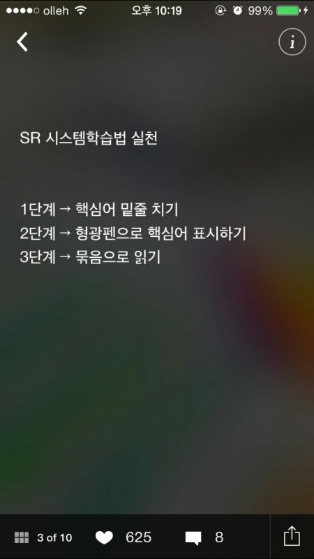 1주일만에-효과보는-세계최고의-공부법-1-이미지