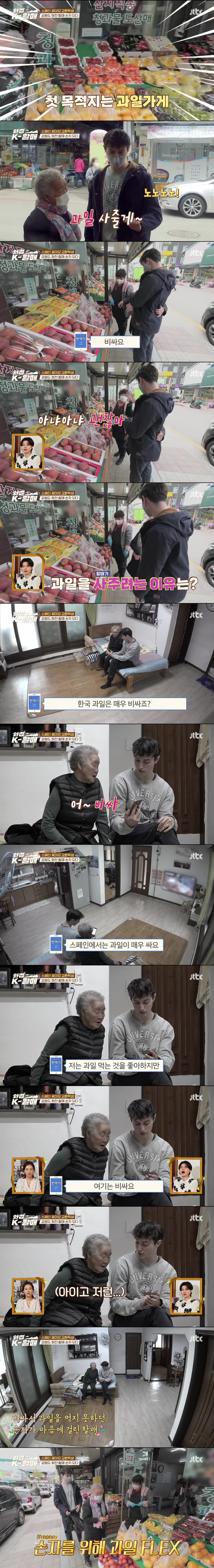[와썹k할매]-외국인에게-제대로-플렉스하며-챙겨주는-k-할매-39-이미지