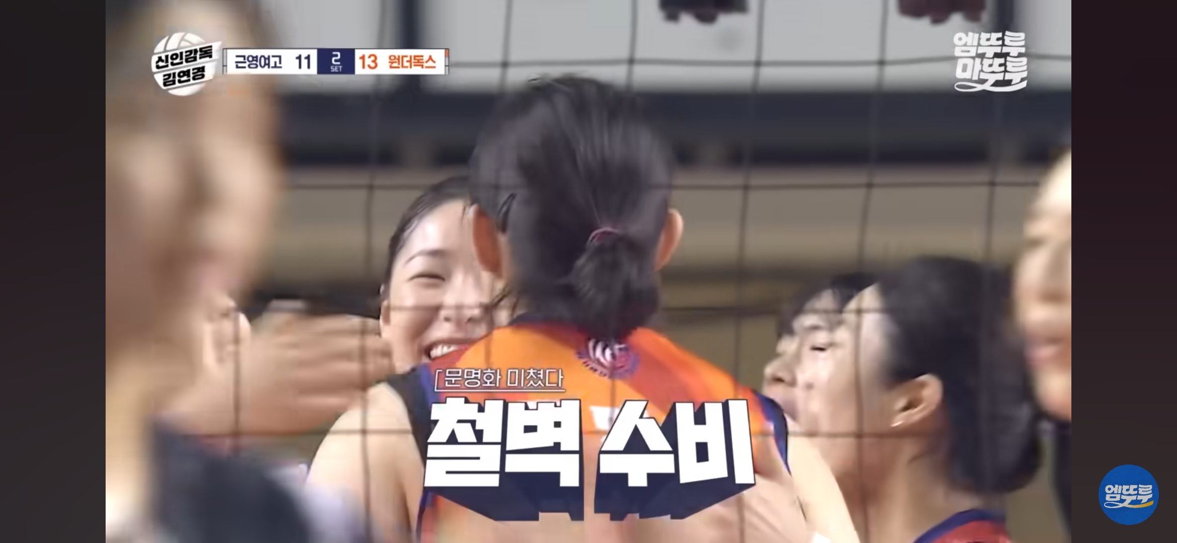 감독으로써의-기량도-대단한-듯한-김연경-15-이미지