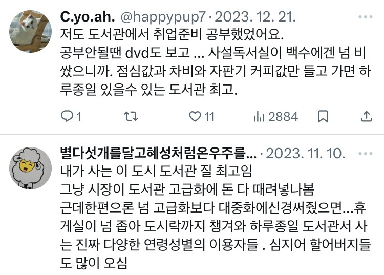 도서관은-인류-최고의-복지다.-2-이미지