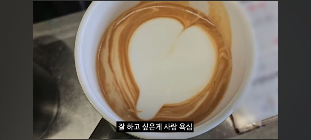 히키에서-알바N번-짤려도보고-카페알바-잘해보려고-내돈내산-라떼아트-배우러갔다가-본사에-초대받은-유투버-39-이미지