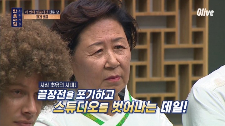 [한식대첩]-팀플중에-지맘대로-패자부활전-때려치우고-나가버림.jpg-31-이미지