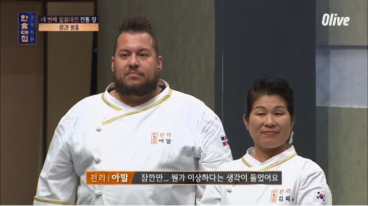 [한식대첩]-팀플중에-지맘대로-패자부활전-때려치우고-나가버림.jpg-33-이미지