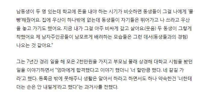 26살-고졸경리에서-자수성가-레전드-1-이미지